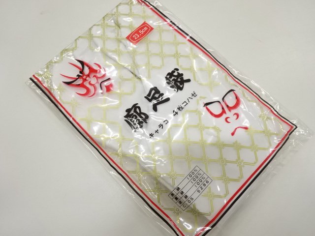 未使用品　白足袋(23.5センチ・4枚コハゼ)